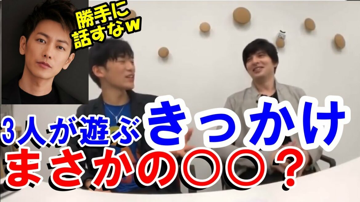 【佐藤健＆城田優＆ＤaiＧo】3人が友達になったキッカケは？【切り抜き】