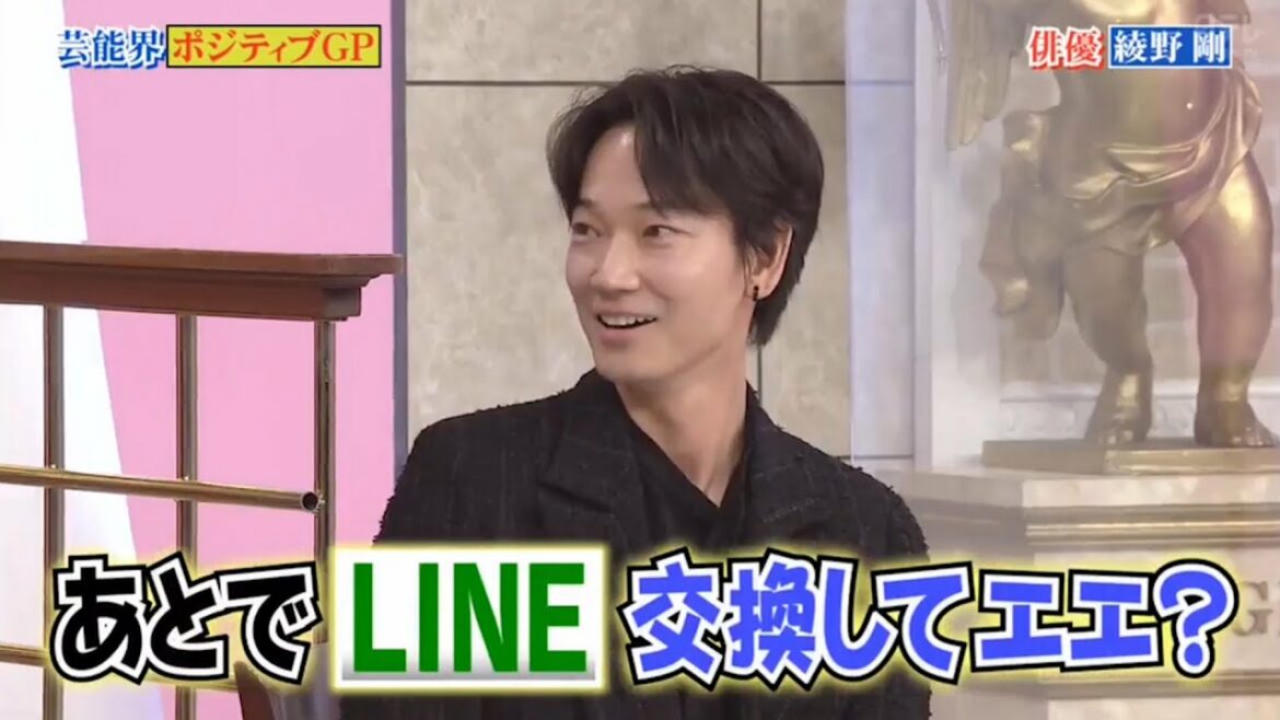 【行列】「綾野 剛」🅗🅞🅣あとで LINE交換してええ?