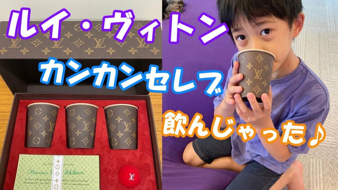 【市川海老蔵:歌舞伎:市川團十郎白猿】勸玄君「あ、使っとる笑」ヴィトンの粋すぎる紙コップを公開。「水道水は一瞬で高級な水に変わる」