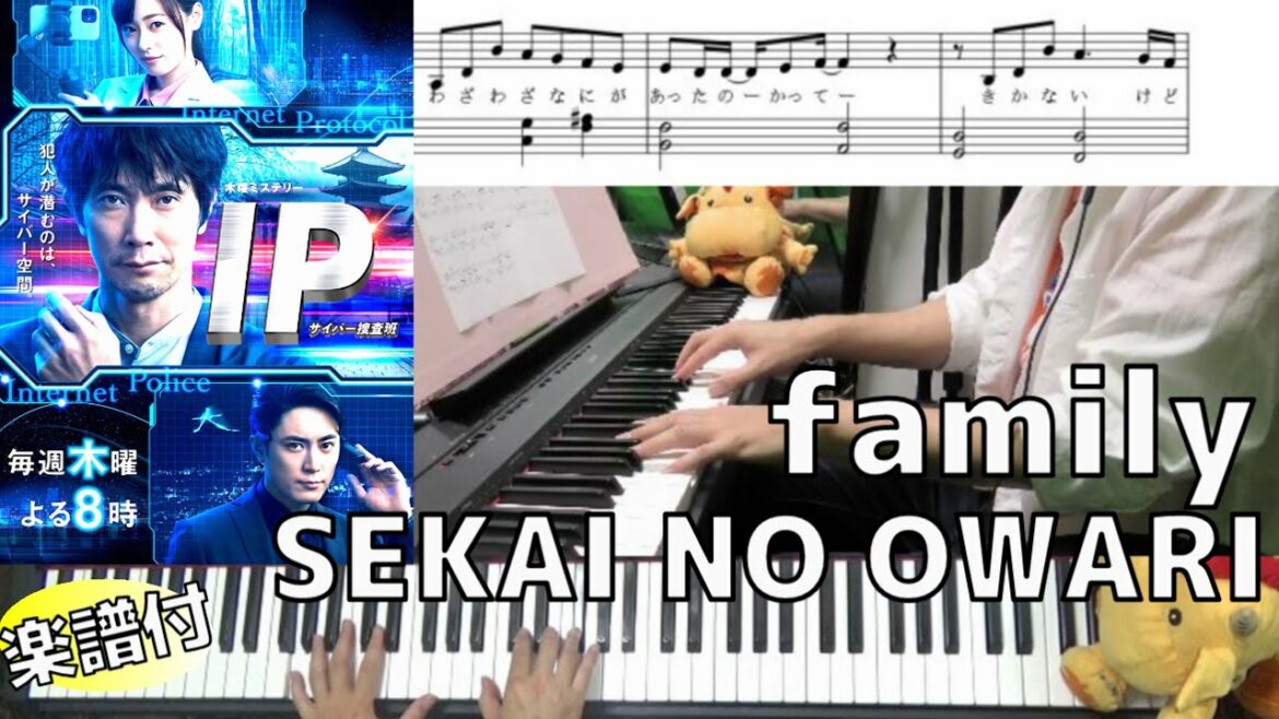 【楽譜】family/SEKAI NO OWARI【IP～サイバー捜査班】(Chor.Draft)