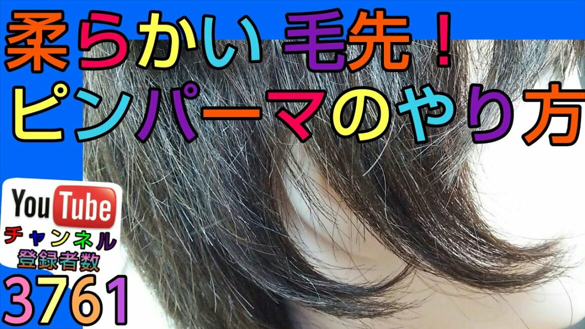 ピンパーマの巻き方・剛力彩芽ふんわりショートは直毛メンズにも似合う