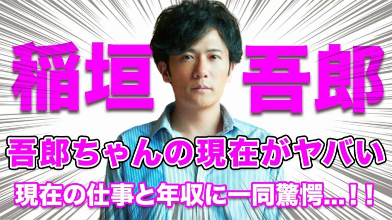 稲垣吾郎 かっこいい News Wacoca Japan People Life Style 稲垣吾郎 かっこいい News Wacoca Japan People Life Style
