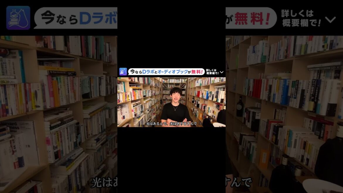 【ガッキー】の次は‥‥。ガッキーロスもつかの間、もう次のターゲットを決めていた♦ひとつ光が消えると、別の光り輝いている物が見える[メンタリストDaiGoの切り抜き] #Shors