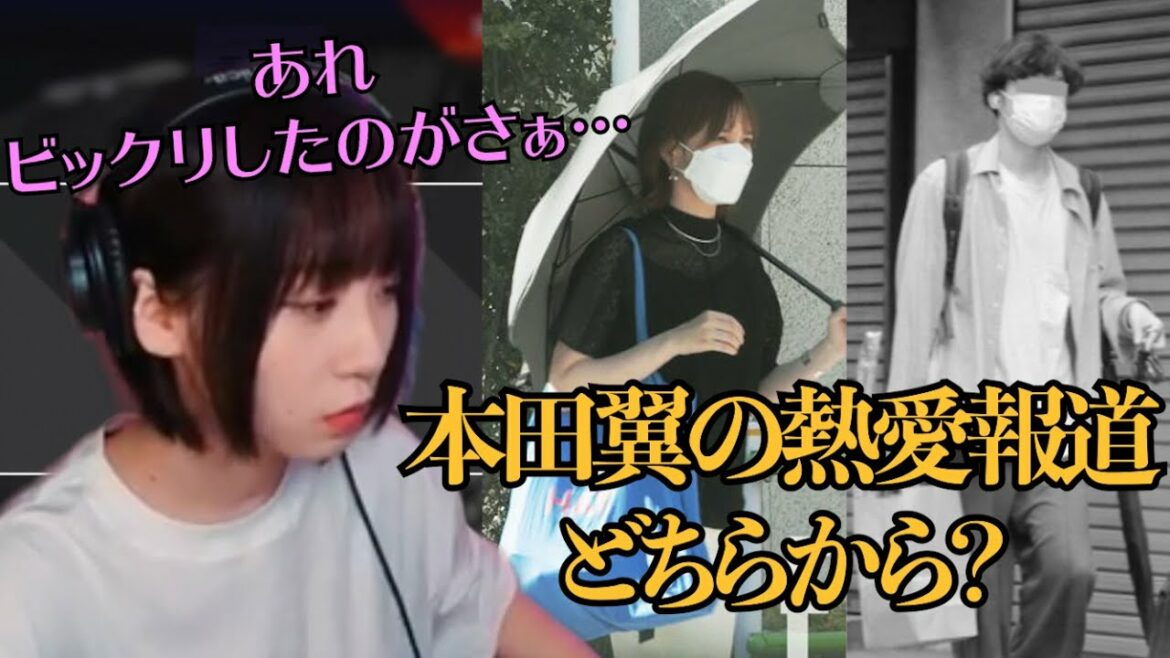 本田翼の熱愛報道について語る伊織もえ【伊織もえ/切り抜き】