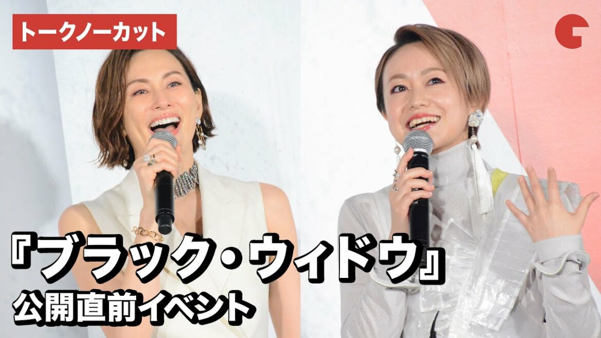 マーベル映画が帰って来る！『ブラック・ウィドウ』吹き替え声優・米倉涼子、田村睦心が登壇 公開直前イベント【トークノーカット】