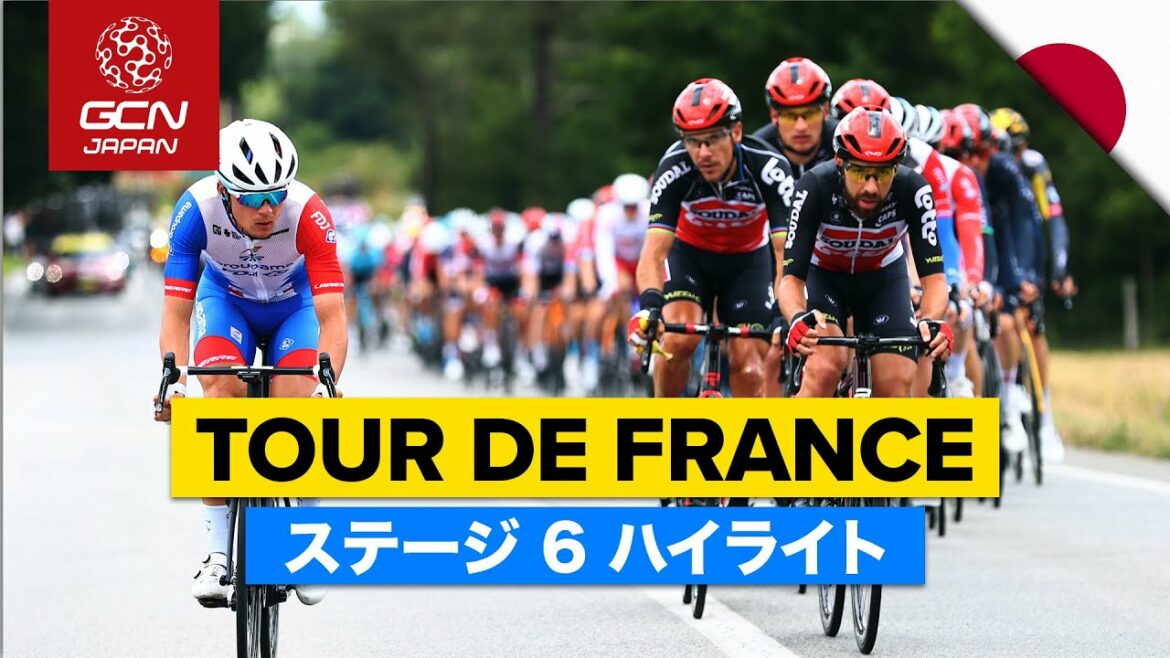 カベンディッシュは勝利数を増やせるか!?│ツール・ド・フランス2021 ステージ6 ハイライト