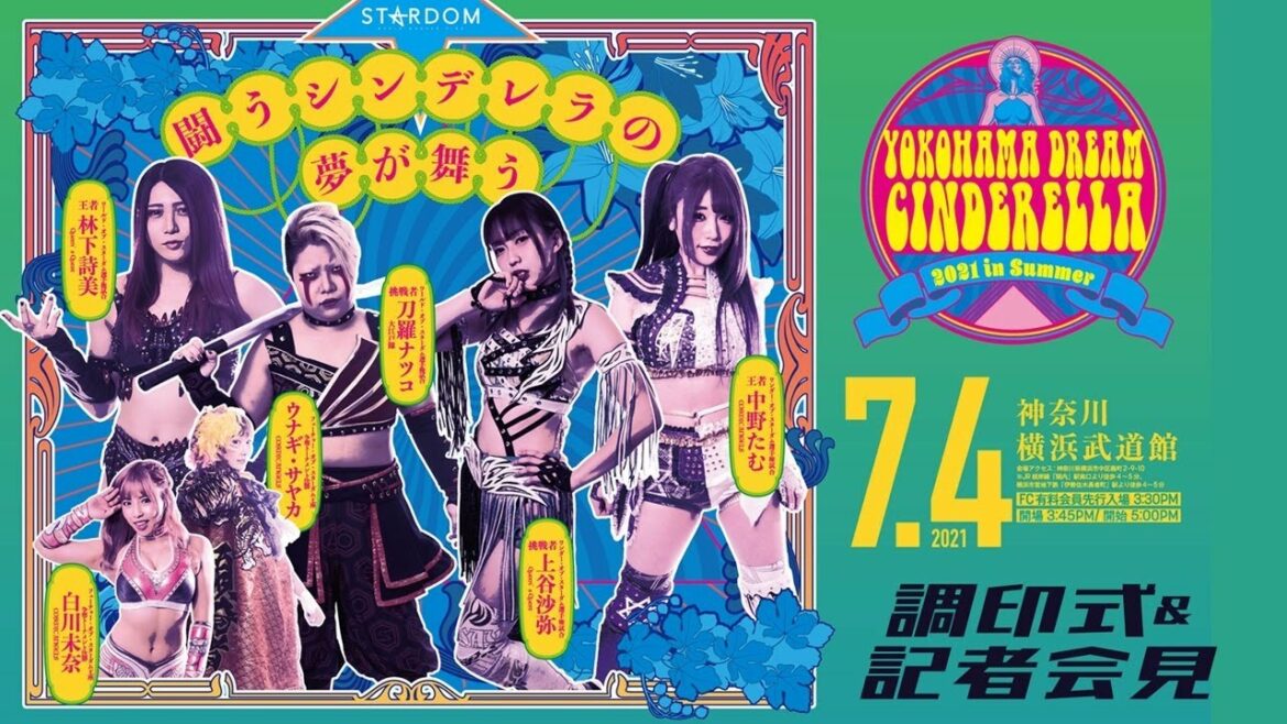 【7/1(木)15時～生配信】7・4 横浜武道館大会調印式！【#STARDOM】