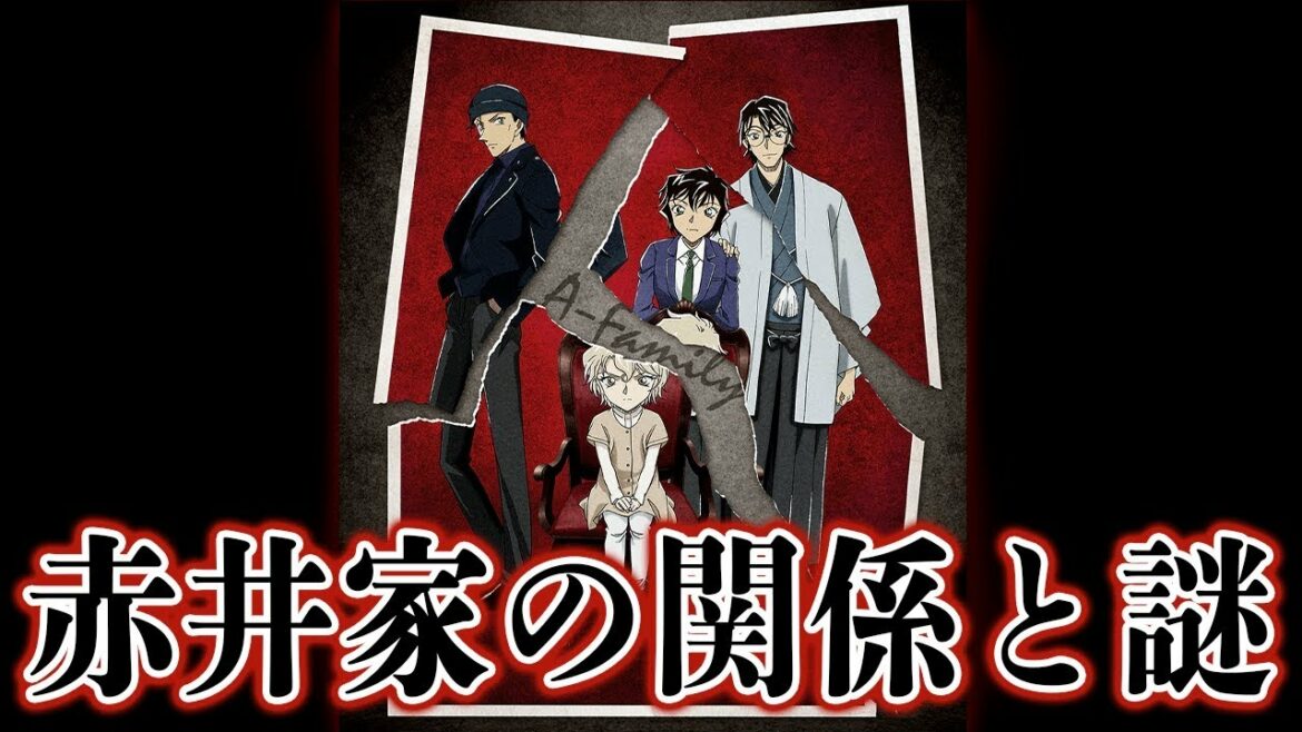 【名探偵コナン】赤井家をまとめて5分で完全解説！映画『緋色の弾丸』で明かされそうな謎は...【考察】