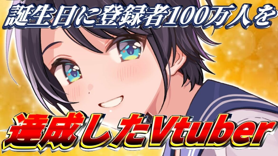【#おたおめスバル】おたんじょうび！！！！！！！！！！HAPPY BIRTH DAY SUBARU!!!【見てみな、飛ぶぞ】