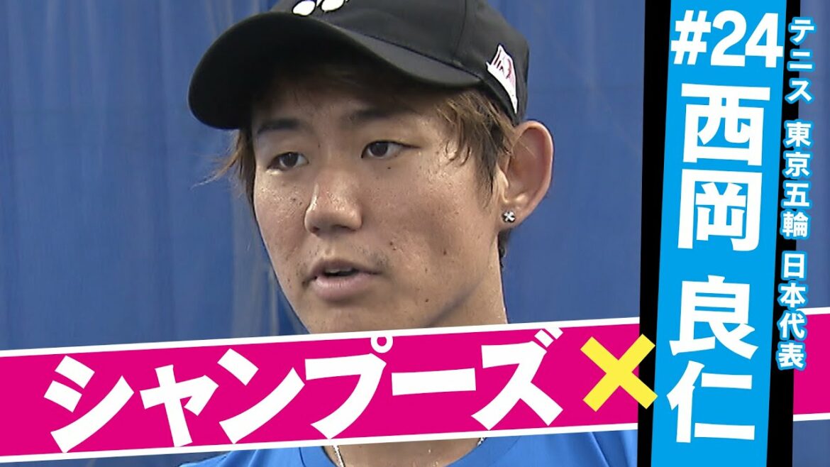【プロテニスプレーヤー　西岡良仁】2021年6月、錦織圭選手を抜き世界ランク日本人トップになった西岡良仁選手。若きエースがいざ東京オリンピックの舞台へ！ＡＢＣテレビのアスリート応援番組「チアソン」