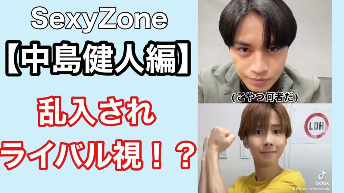 【中島健人】インスタライブに乱入されマジギレ！？ #shorts