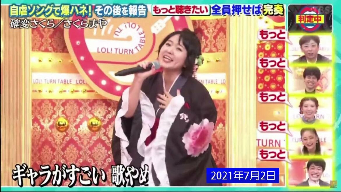 さくらまや「確変さくら」自虐ソングを披露して爆ハネその後の反響を報告🅷🅾🆃「歌ネタゴングＳＨＯＷ」2021年7月2日