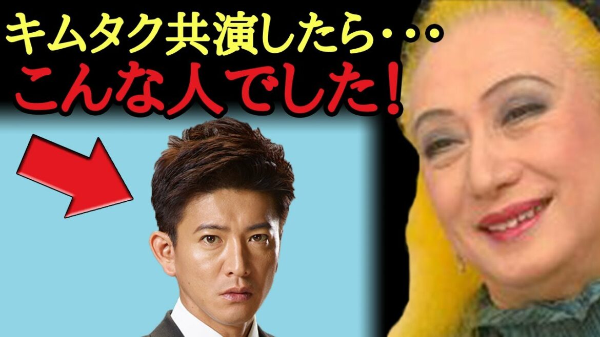【美輪明宏】木村拓哉さんと共演しましたが、キムタクは俳優の中でもこんな特徴がありました！「ハウルの動く城　ジブリ　人柄　紅白」
