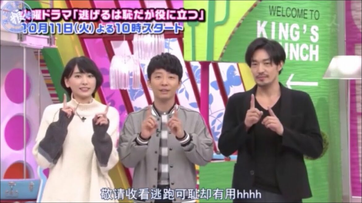 新垣結衣　星野源　大谷亮平　逃げ恥　番宣