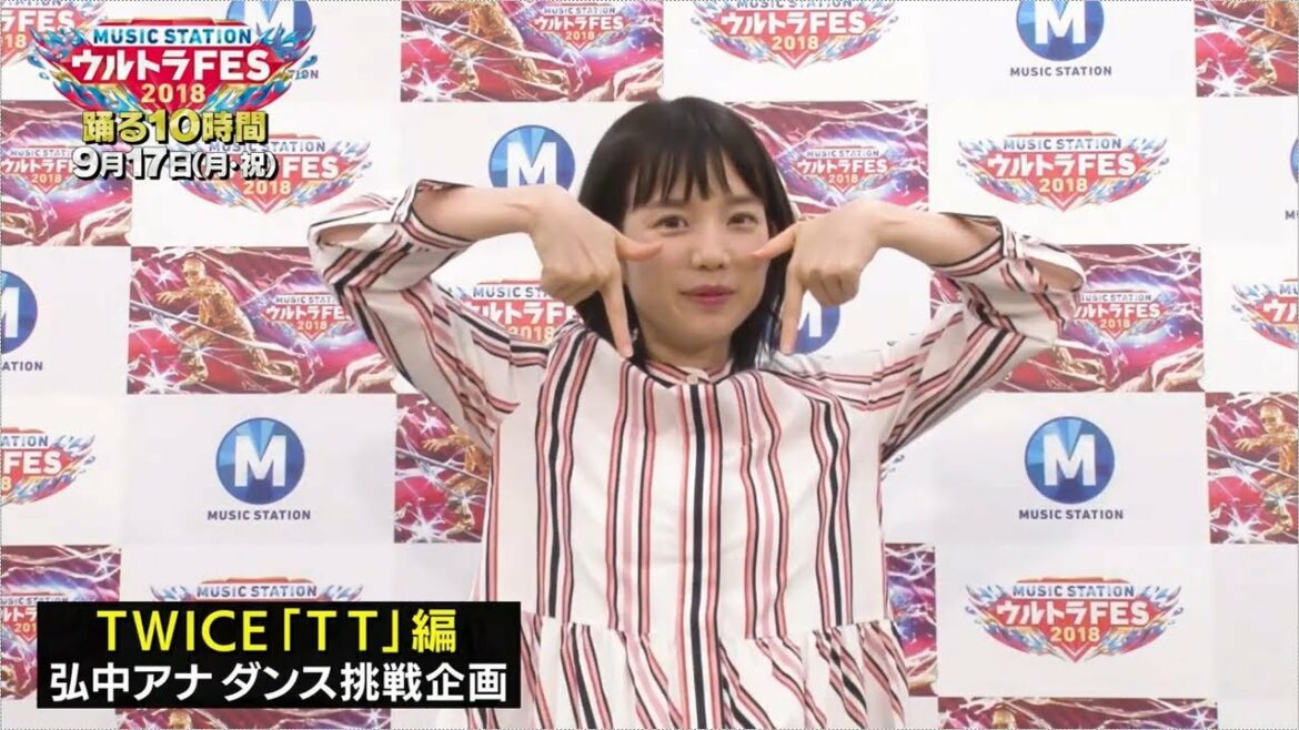 弘中アナ ダンス
