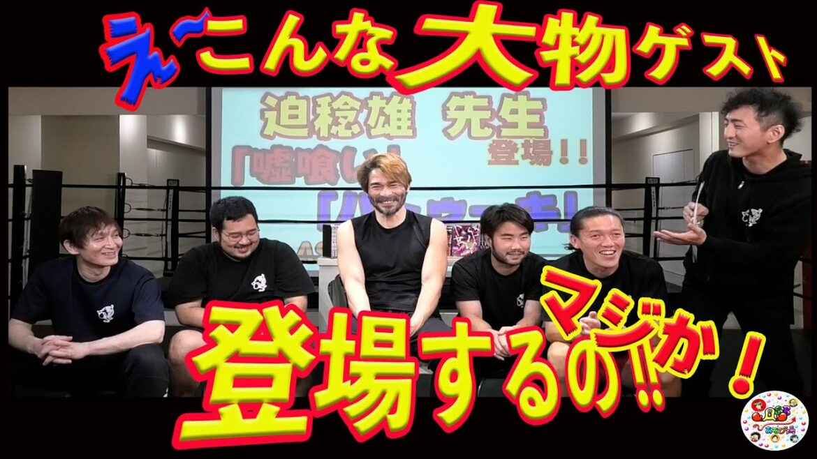 【噓喰い】累計発行部数600万部越えの超人気漫画「噓喰い」作者の迫稔雄先生が登場だ！！「嘘喰い」について沢山聞いてみた。迫先生が、梅ちゃん！青空ボクシング教室の生徒さん？まさか・・・