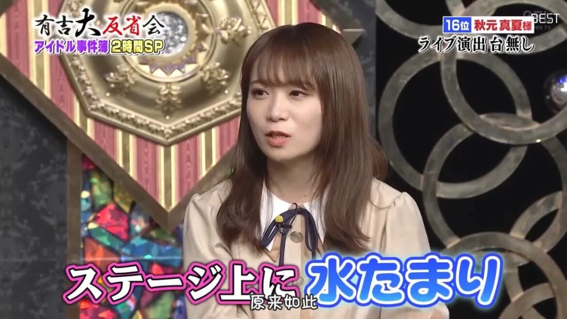 《有吉弘行 》2016年、けやき坂46一期生としてデビューした加藤史帆