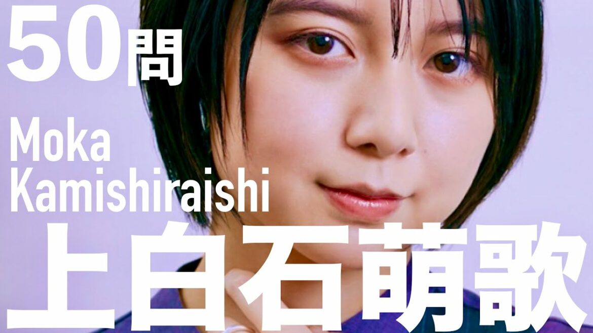上白石萌歌/50問クイズ【adieu/上白石萌音/永野芽郁/橋本環奈/浜辺美波/今田美桜/森七菜/佐藤健/福原遥/杉咲花/広瀬すず/綾瀬はるか/ソロモンの偽証/うたコン/THE MUSIC DAY】