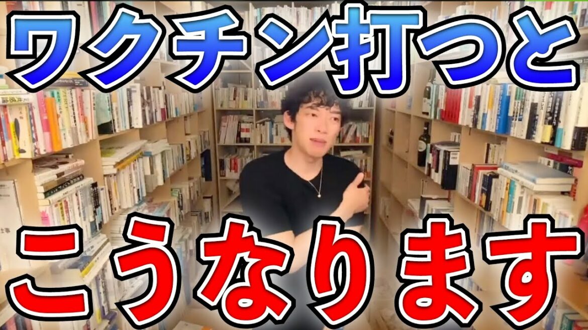 ワクチン接種後、DaiGoが体の変化を話す。【DaiGo切り抜き】