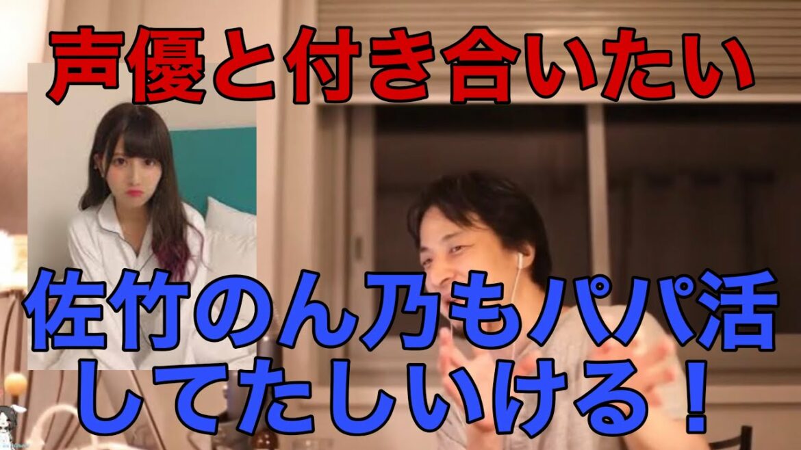 指原莉乃プロデュース元＝LOVEの佐竹のん乃もパパ活してたし芸能人と付き合うのも夢じゃない！