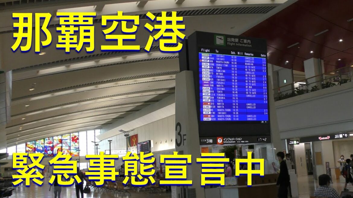 【那覇空港国内線ターミナル】展望デッキ/緊急事態宣言【2021年6月19日撮影】 【那覇空港国内線ターミナル】展望デッキ/緊急事態宣言【2021年6月19日撮影】