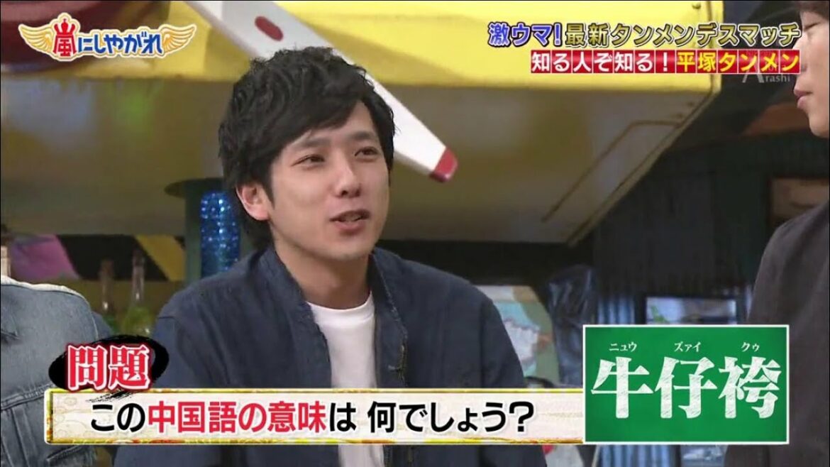 嵐 二宮和也 チパンの可能性もある