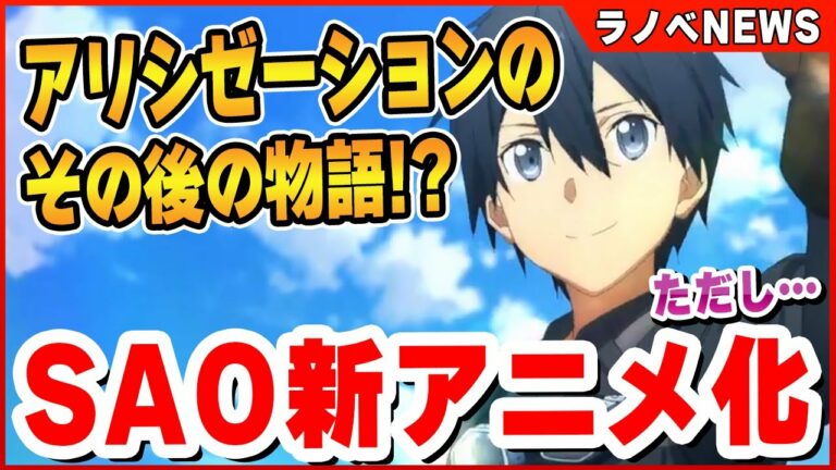 異世界転生者殺し News Wacoca Japan People Life Style 異世界転生者殺し News Wacoca Japan People Life Style