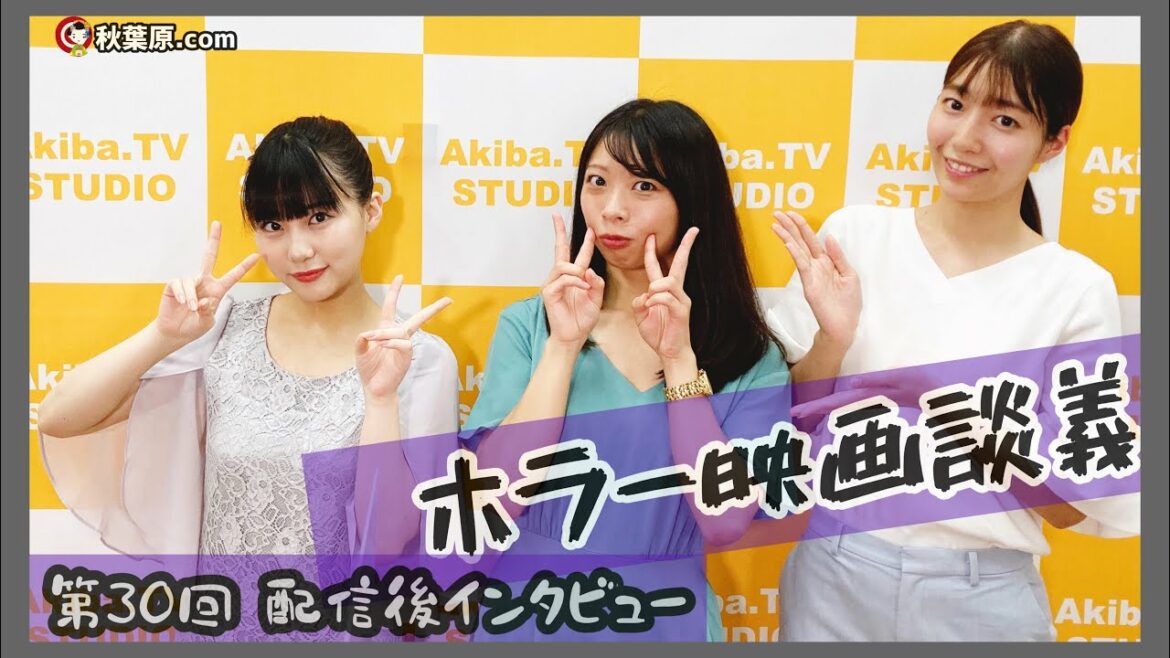 ホラーちゃんねる「樹海荘」主演のHKT48 田中美久さんがご出演！ホラー映画談義・第30回配信後【インタビュー】