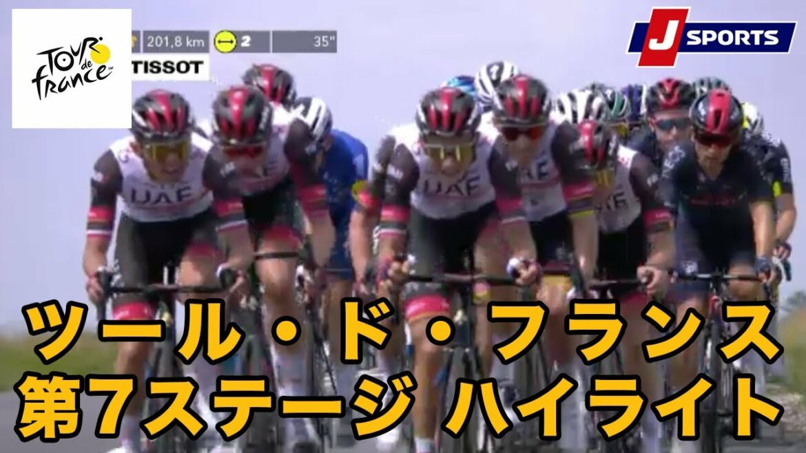 【ハイライト】ツール・ド・フランス 第7ステージ｜Cycle*2021