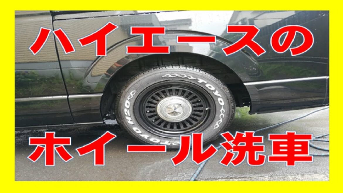 雨でもハイエースを洗車♪＾＾　#shorts
