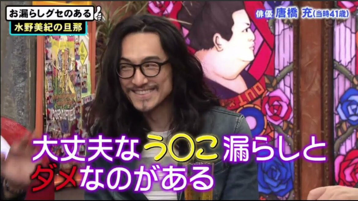 『アウト✖デラックス』アウトだけど幸せ夫婦の愛のカタチSP！安達祐実と夫の軌跡 #6