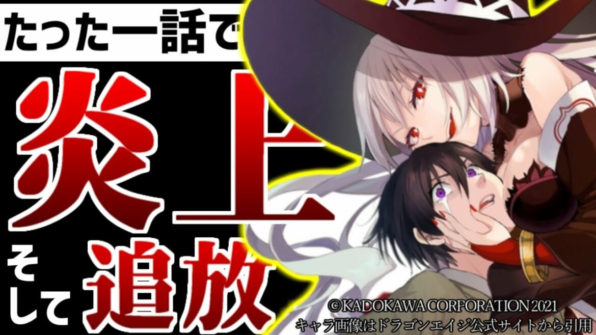 【ゆっくり解説】一話で炎上！そのまま打ち切り！有名なろう作家も苦言を呈した伝説の漫画を解説【異世界転生者殺し‐チートスレイヤー‐】～サブカル事件簿 #8～