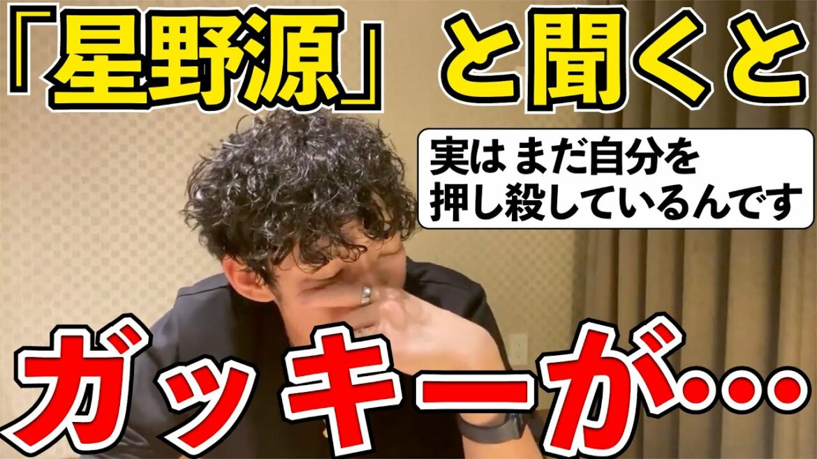 この単語を見るとガッキーが頭から離れない...【DaiGo切り抜き】