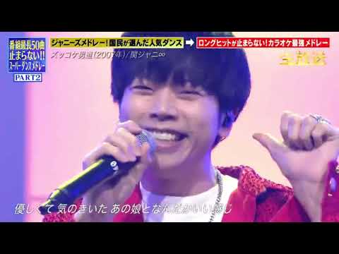 ジャニーズメドレー 国民が退んだ人気ダンス The Music Day 21 News Wacoca Japan People Life Style ジャニーズメドレー 国民が退んだ人気ダンス The Music Day 21 News Wacoca Japan People Life Style