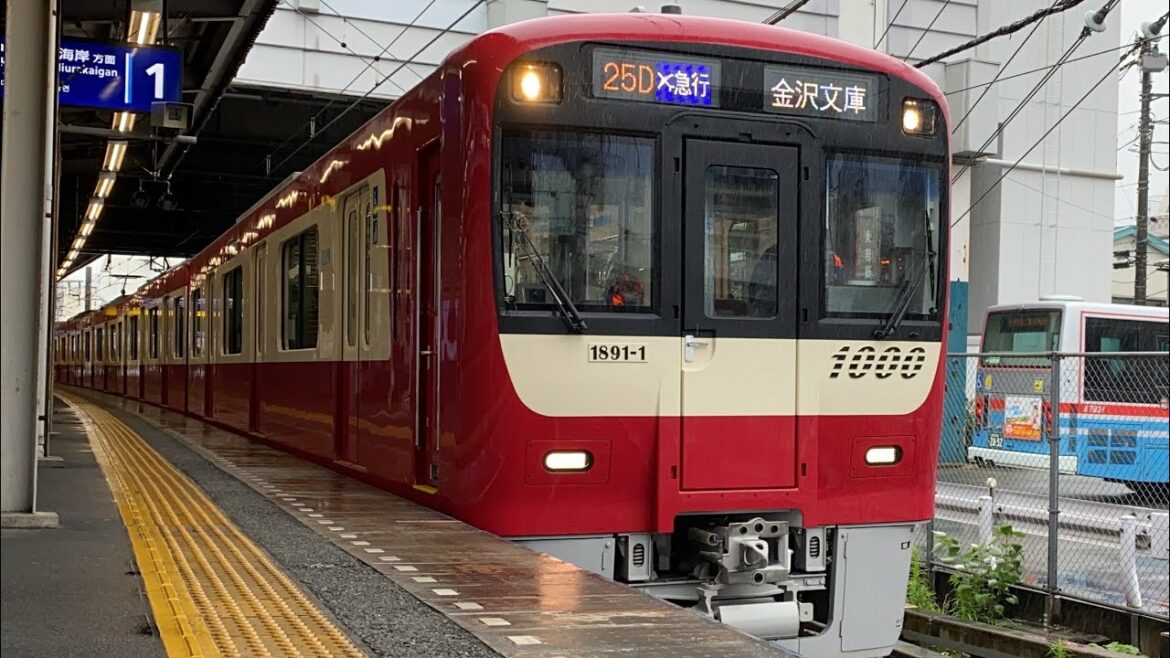 【大雨速度規制 逝っとけダイヤ】京急 1890番台 空転 1891-1編成上大岡〜金沢文庫間徐行運転