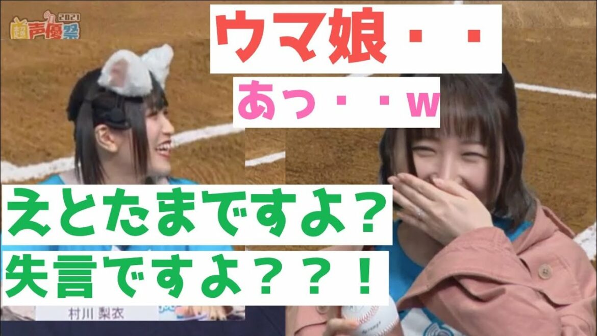 えと娘とウマ娘を言い間違える巽悠衣子