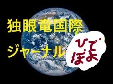 イベルメクチン、日本は銭儲け素早いが危機管理は殆どできない極東のハムスター楽園エエなあ~ イベルメクチン、日本は銭儲け素早いが危機管理は殆どできない極東のハムスター楽園エエなあ~