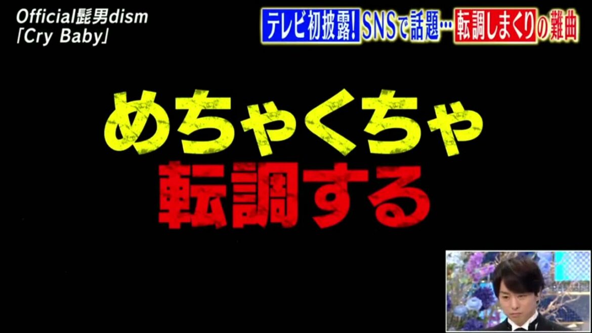 Official髭男dism Cry Baby  THE MUSIC DAY 2021 Official髭男dism Cry Baby  THE MUSIC DAY 2021