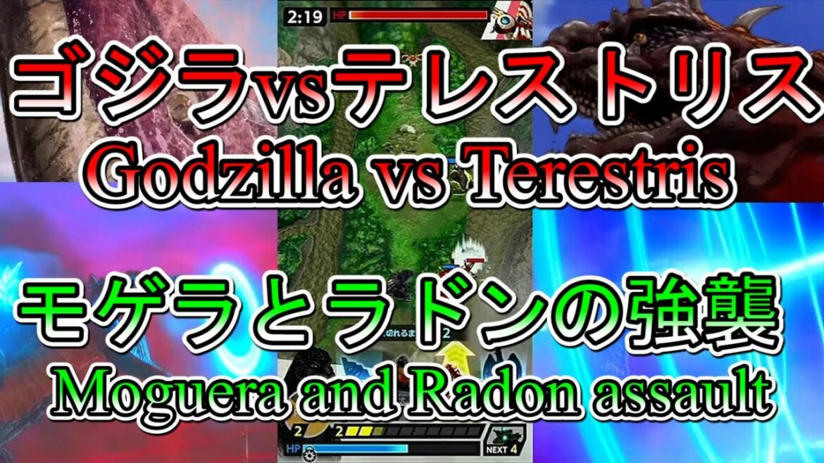 【ゴジラvsコング公開記念連続企画】モゲラとラドンの突撃戦法をかいくぐれ【ゴジバト/ゴジラSP/GODZILLA BATTLE LINE/Singular Point/Ultima】