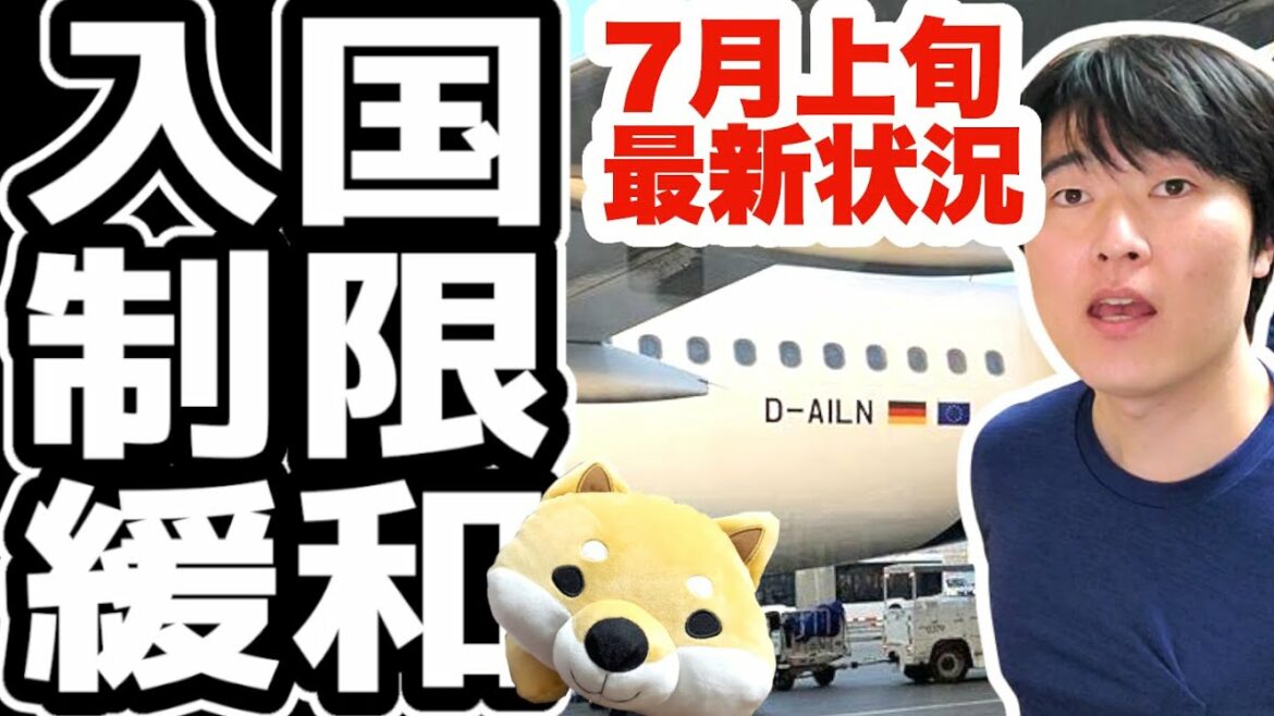 【入国制限緩和】米国、ワクチン接種義務化は渡航ルールとしない想定。開国に慎重なアジア。観光完全再開の欧州 【入国制限緩和】米国、ワクチン接種義務化は渡航ルールとしない想定。開国に慎重なアジア。観光完全再開の欧州
