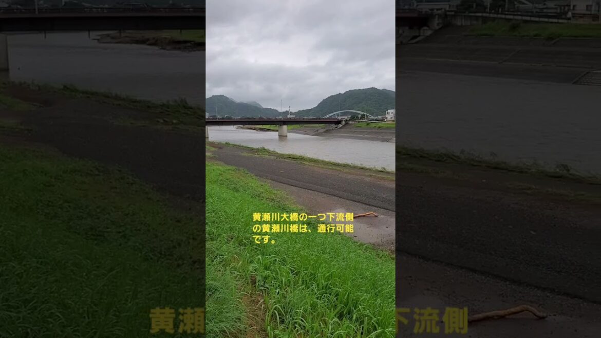 静岡県　沼津市(清水町)　黄瀬川大橋大雨被害状況　2021年7月4日　Numazu.Shizuoka.