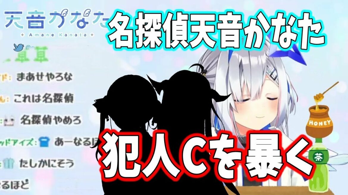 【ホロライブ切り抜き】寝起き一分で難事件を解決する天音かなた【天音かなた/桐生ココ/宝鐘マリン】