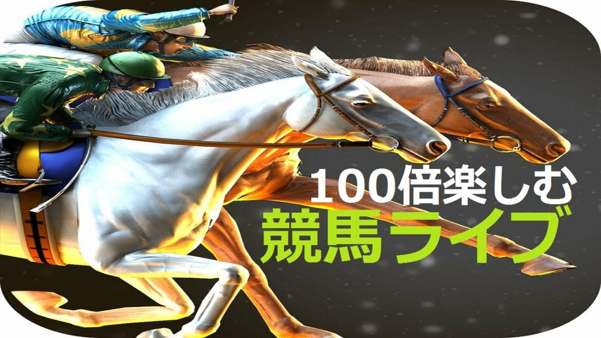 【競馬ライブ】元競馬関係者のパドック分析 ラジオ日経賞 CBC賞
