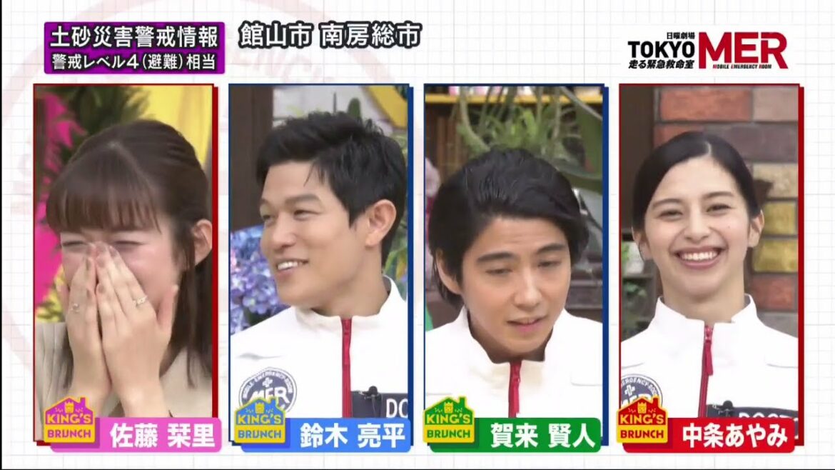 『 TOKYO MER～走る緊急救命室～ + 王様のブランチ』「佐藤栞里＆鈴木亮平＆賀来賢人＆中条あやみ 」夏の新ドラマから豪華ゲスト生出演 !