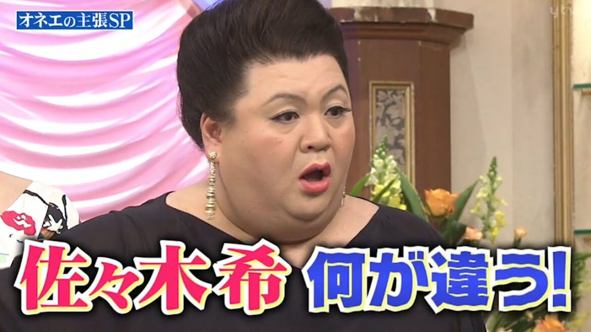 【行列】「マツコ・デラックス」 🔈🔉🔊佐々木希何が違う！