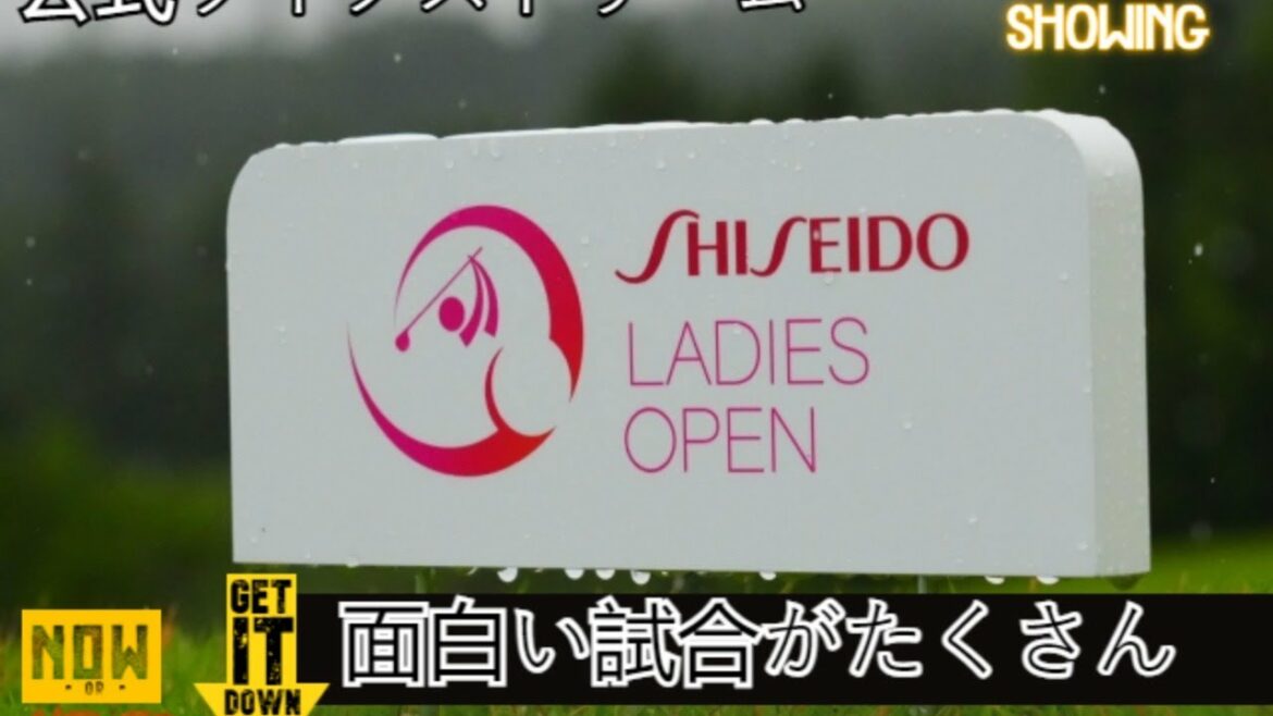 [7月4日]資生堂レディースオープン2021