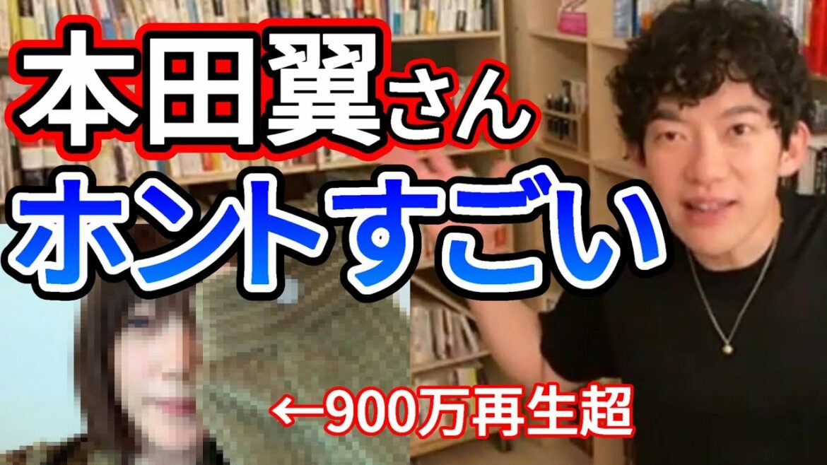 本田翼と「ほんだのばいく」の凄さを語るDaiGo【切り抜き】