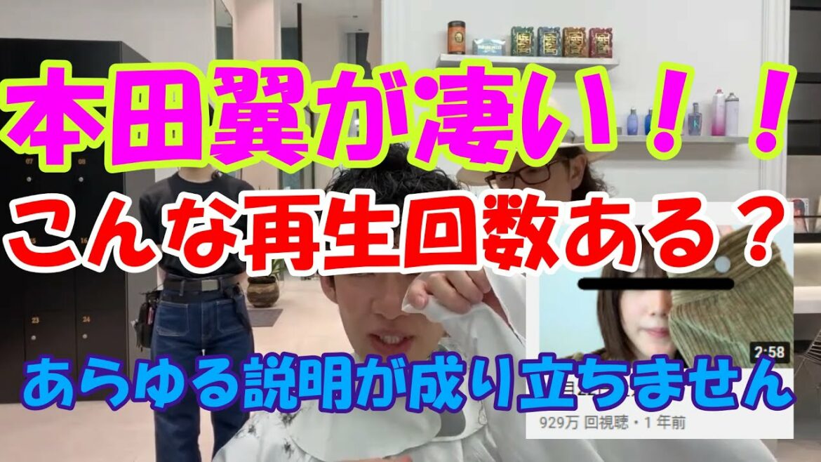 本田翼が凄い！YOUTUBE界で唯一無二！？【メンタリストDaiGo切り抜き動画】