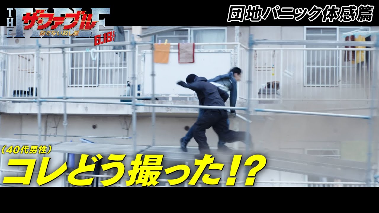 ザ ファブル News Wacoca Japan People Life Style ザ ファブル News Wacoca Japan People Life Style