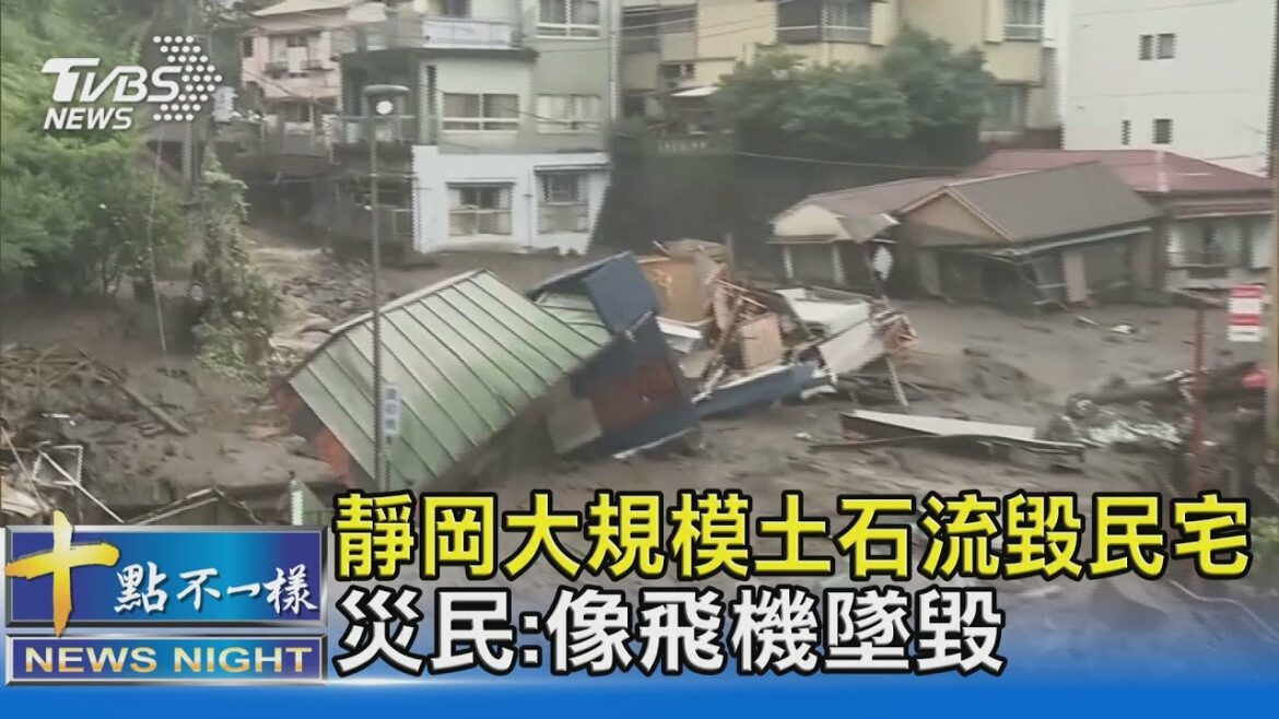 靜岡縣熱海市爆發大規模土石流 日相菅義偉:人民性命優先｜十點不一樣20210704